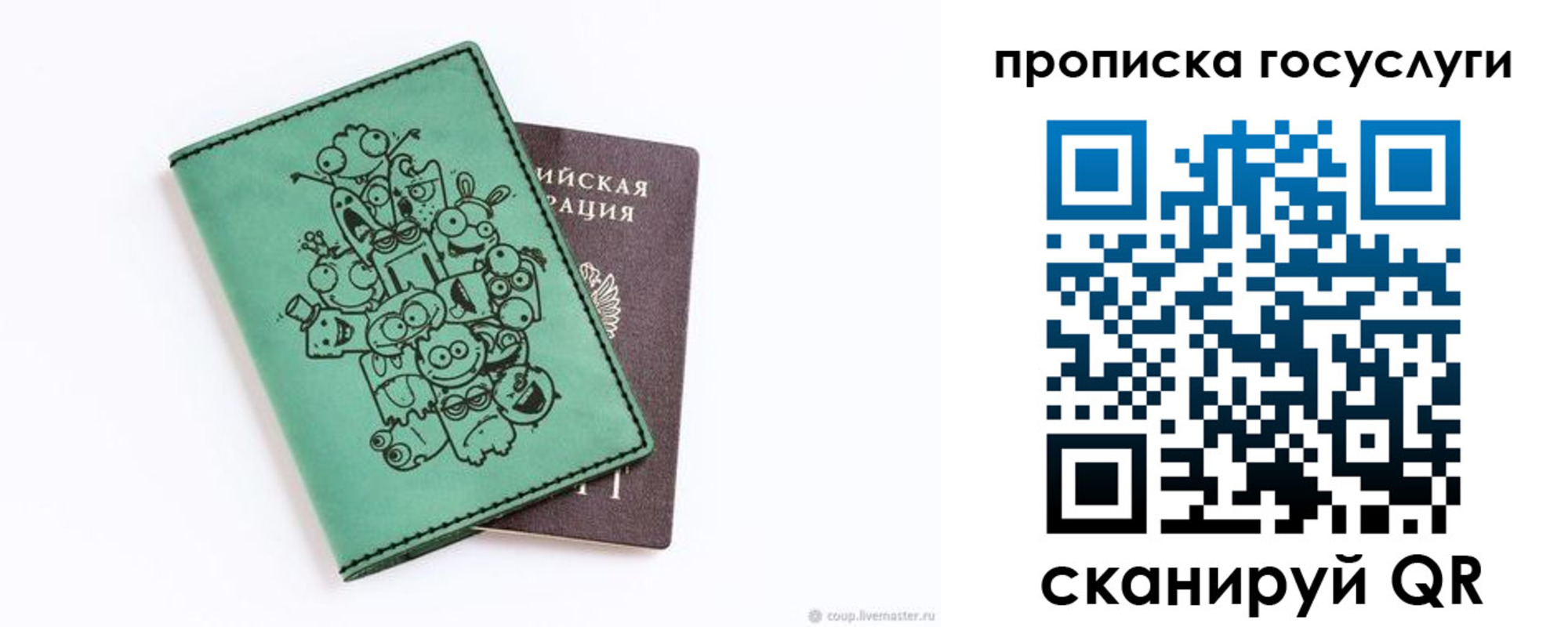 временная регистрация законно в Дрезне